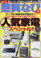 【予約】懸賞なび 2026年 9月号 [雑誌]