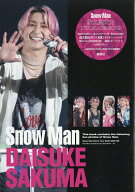 J--GENERATION (ジェイジェネレーション) Snow Manソロコレクション2 佐久間大介 2026年 9月号 [雑誌]
