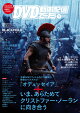 【予約】DVD & 動画配信でーた 2026年 9月号 [雑誌]