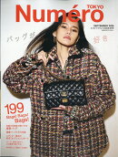 Numero TOKYO (ヌメロ・トウキョウ) 2026年 9月号 [雑誌]