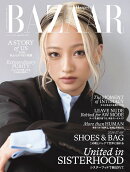Harper's BAZAAR (ハーパーズバザー) 2026年 9月号 [雑誌]