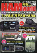 HAM world (ハムワールド) 2026年 9月号 [雑誌]
