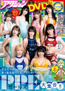 漫画アクション 2026年 9/1号 [雑誌]