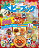 ベビーブック増刊 ベビーブックぷち 2026年 9月号 [雑誌]