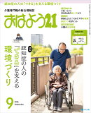おはよう 21 2026年 9月号 [雑誌]