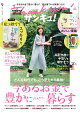 【予約】サンキュ!ミニ 2026年 9月号 [雑誌]