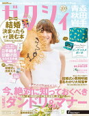 ゼクシィ青森秋田岩手 2026年 09月号[雑誌]