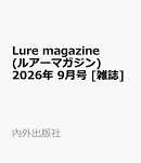 Lure magazine (ルアーマガジン) 2026年 9月号 [雑誌]