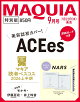 【予約】MAQUIA (マキア) 2026年9月号 [雑誌] 特別版