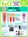 VOCE SPECIAL 9月号増刊 2026年 9月号 [雑誌]