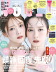 【予約】VOCE SPECIAL 9月号増刊 2026年 9月号 [雑誌]