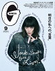 GINZA (ギンザ) 2026年 9月号 [雑誌]