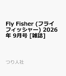 Fly Fisher (フライフィッシャー) 2026年 9月号 [雑誌]