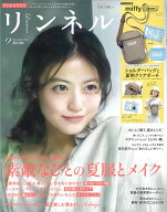 リンネル 2026年 9月号 [雑誌]