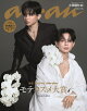 anan2511号増刊 スペシャルエディション 2026年 9/16号 [雑誌]