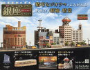 週刊 なつかしの銀座をつくろう 2026年 9/9号 [雑誌]