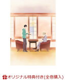 【楽天ブックス限定全巻購入特典対象】宝石商リチャード氏の謎鑑定DVD 第2巻