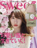 sweet (スウィート) 2016年 09月号 [雑誌]