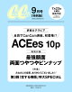 【予約】CanCam(キャンキャン) 2026年9月号 [雑誌] 特別版 【表紙：ACEes】