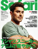 Safari (サファリ) 2026年 9月号 [雑誌]