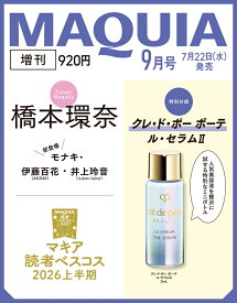MAQUIA (マキア) 2026年9月号 増刊 [雑誌]