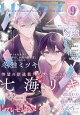 リンクス 2026年 9月号 [雑誌]