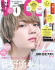 【予約】VOCE SPECIAL 2026年 9月号 [雑誌]