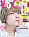 VOCE SPECIAL 2026年 9月号 [雑誌]