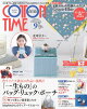 COTTON TIME (コットン タイム) 2026年 9月号 [雑誌]