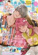 デザート 2026年 9月号 [雑誌]