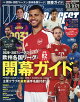 WORLD SOCCER DIGEST (ワールドサッカーダイジェスト) 2026年 9/17号 [雑誌]