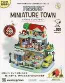 週刊 ピーナッツ ミニチュアタウン 2026年 9/2号 [雑誌]