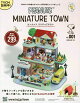 週刊 ピーナッツ ミニチュアタウン 2026年 9/2号 [雑誌]