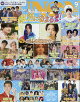 【予約】JUNON (ジュノン) 2026年 9月号 [雑誌]