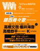 【予約】ViVi 2026年9月号通常版　表紙：鎮西寿々歌　付録：映画『ブルーロック』撮り下ろしフォトアルバム＆原作イラストステッカーA