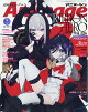 アニメージュ 2026年 9月号 [雑誌]