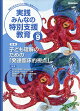 実践みんなの特別支援教育 2026年 9月号 [雑誌]