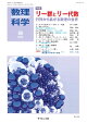 【予約】数理科学 2026年 9月号 [雑誌]