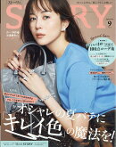 STORY (ストーリィ) 2026年 9月号 [雑誌]