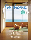 I'm home (アイムホーム) 2026年 9月号 [雑誌]