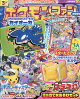 ポケモンファン 99 2026年 9月号 [雑誌]