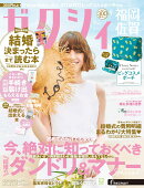 ゼクシィ福岡佐賀 2026年 09月号[雑誌]