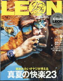 LEON(レオン) 2026年 9月号 [雑誌]