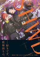 SHWD≪シュード≫(3)