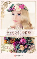 キャロラインの結婚