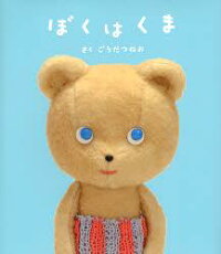 イケボなくまが集結 映画 くまのがっこう がnhkで放送決定 兄くま役に小西克幸さん 谷山紀章さん 鈴村健一さん 櫻井孝宏さん にじめん