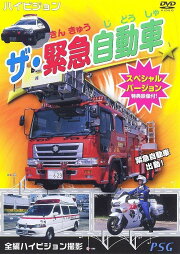 楽天ブックス: しょうぼうじどうしゃウーウー - はたらくくるま - 山本 