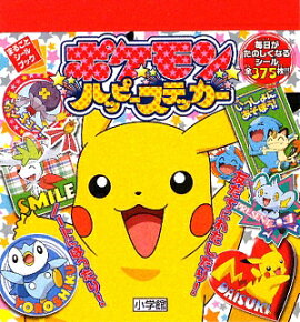 �ݥ���� �ϥåԡ����ƥå���