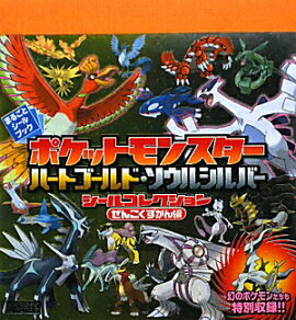 �ݥ��åȥ�󥹥��� �ϡ��ȥ�����ɡ������륷��С� �����륳�쥯�����