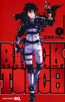 BLACK TORCH カバー画像